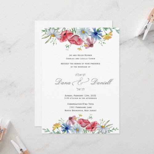 Floral Watercolor Jewish Wedding Invitation