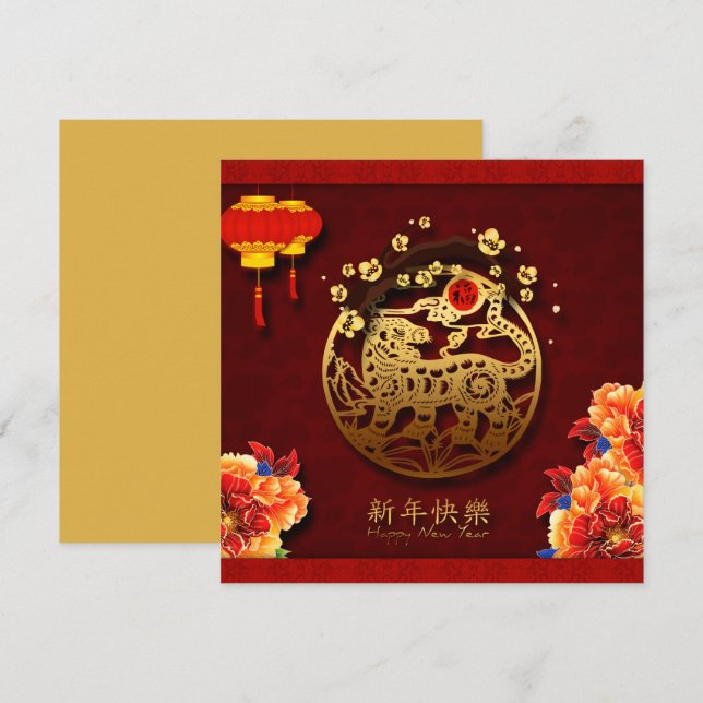 Flowers Chinese Tiger Year paper-cut SqC Holiday Card (Front/Back)