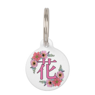 Flowers in japanese Kanji Pet ID Tag