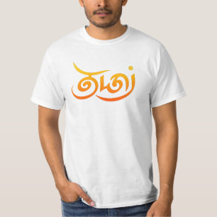 Flowing Bronze Tamil Script "Thamizh" (தமிழ்) T-Shirt