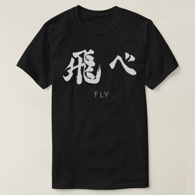 Fly Karasuno haikyuu volleyball team Classic TShir T-Shirt (Design Front)