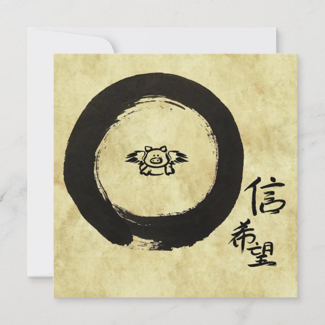 Flying Pig-Hope & Faith In Chinese Calligraphy Note Card (Front)