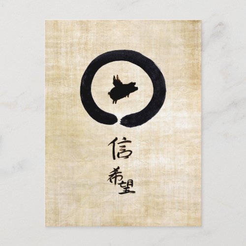 Flying Pig Zen Art _ Hope  Faith in Chinese Postcard