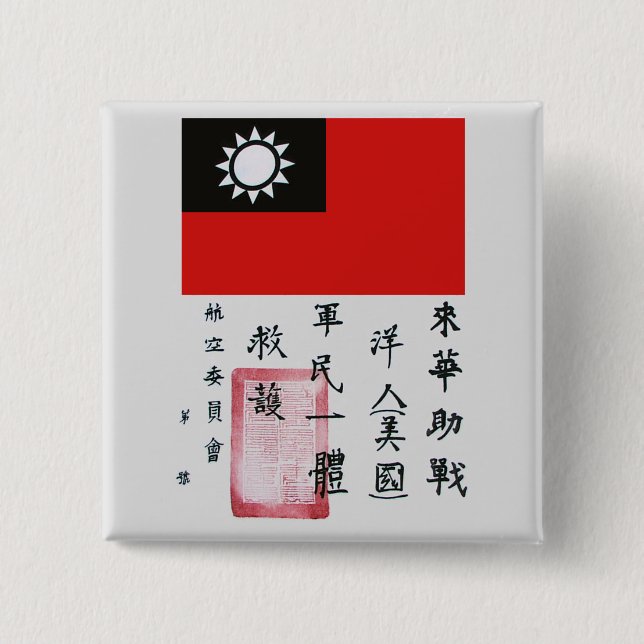 Flying Tigers Blood Chit Button (Front)