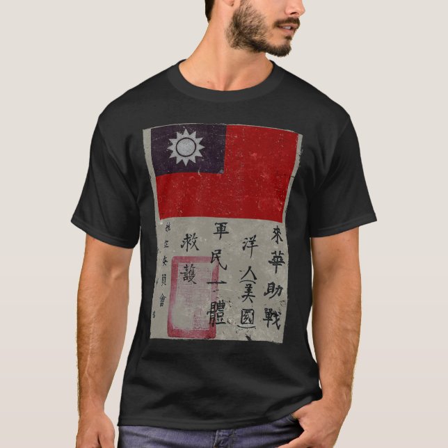 Flying Tigers Squadron WWII Blood Chit Military T- T-Shirt (Front)
