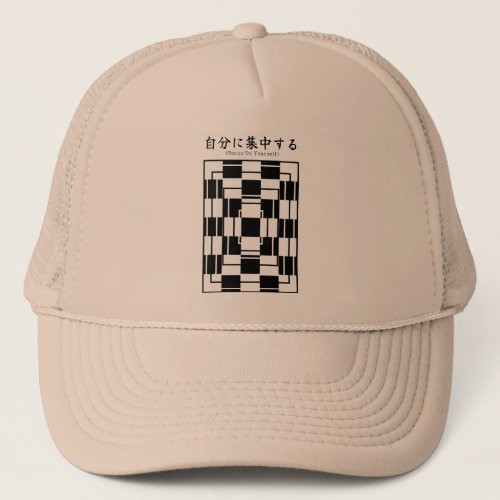 Focus On Yourself Black and White Board Trucker Hat