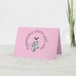 Folded Invitation Greek invitations