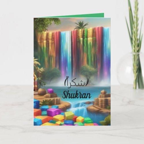 Folded Shukran ØÙƒØØÙThank You Card
