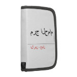 مرج الحمام   Folio Planners