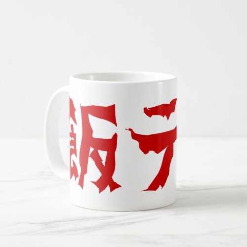 Food Terror 飯テロ Meshi Tero  Japanese Language Coffee Mug