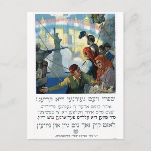 Food will win the war WWI yiddish poster 1917 Postcard