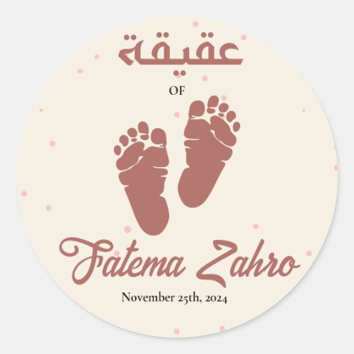 Footprint Newborn Baby Girl Muslim Aqiqah Aqeeqa