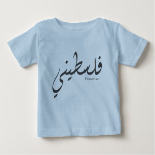 For lovers of Arabic calligraphy Baby T-Shirt