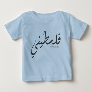 For lovers of Arabic calligraphy Baby T-Shirt