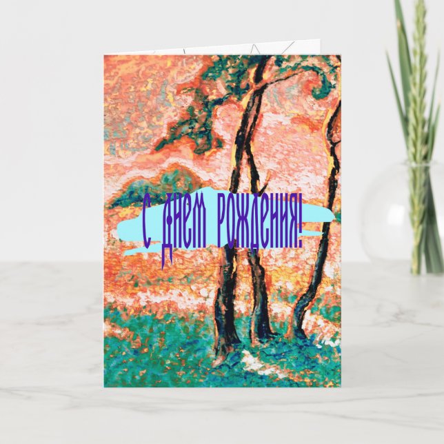 For the love of Summertime Card (Front)