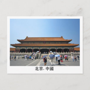 Forbidden City Postcard