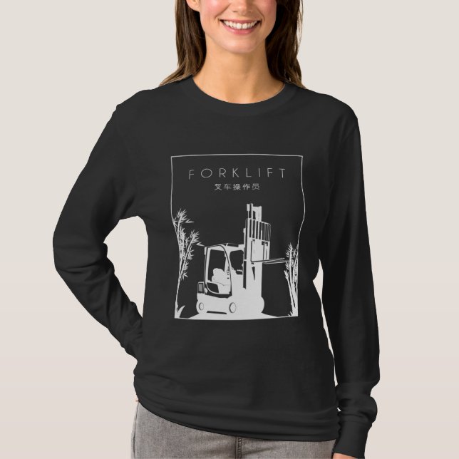 Forklift Chinese Hanzi Lift Truck Pro Forklift Ope T-Shirt (Front)