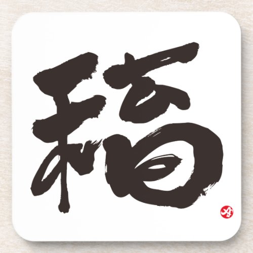 fortune, japanese, calligraphy, kanji, english, same, meanings, japan, 福, graffiti, 日本, 媒体, 書体, 書, 漢字, 和風, 英語