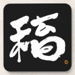 fortune japanese calligraphy kanji english same meanings japan 福 graffiti