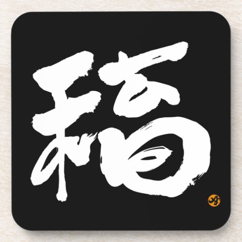 fortune, japanese, calligraphy, kanji, english, same, meanings, japan, 福, graffiti