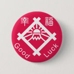 もう一つの日本アート japan japanese symbol logo mark fortune flower treasure riches fuji good luck happy lucky objects kanji chinese characters 日本