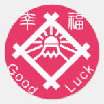 もう一つの日本アート japan japanese symbol logo mark fortune flower treasure riches fuji good luck happy lucky objects kanji chinese characters 日本
