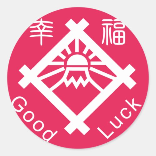 japan japanese symbol logo mark fortune flower treasure riches fuji good luck happy lucky objects kanji chinese characters 日本