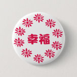 もう一つの日本アート japan japanese symbol logo mark fortune flower treasure riches fuji good luck happy lucky objects kanji chinese characters 日本