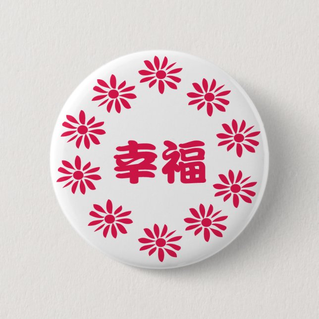 fortune symbols and objects pinback button (Front)