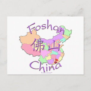 Foshan China Postcard