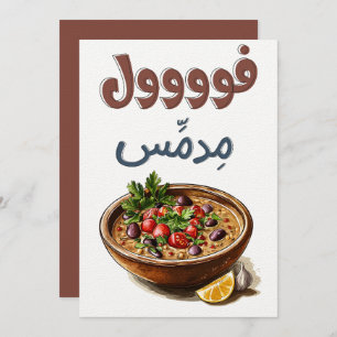 Foul Medames فول مدمس اكل صحي تغميس Invitation