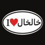 FOUR I [Heart] Khalkhal Oval Sticker