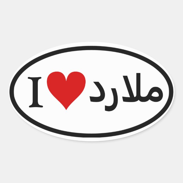 FOUR I [Heart] Malard Oval Sticker (Front)