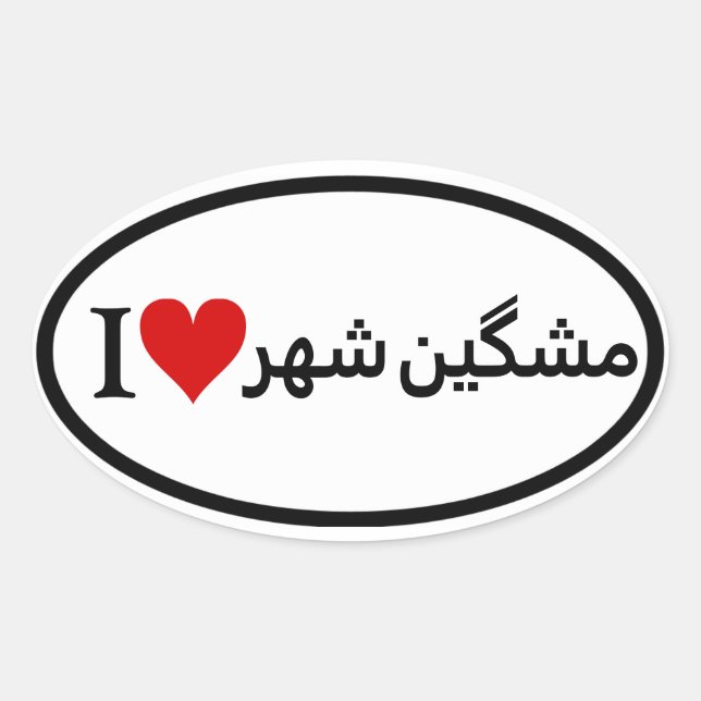 FOUR I [Heart] Meshginshahr Oval Sticker (Front)