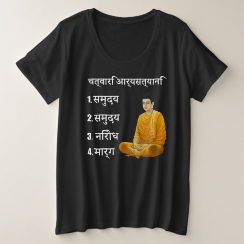 Four Noble Truths In Sanskrit Buddha Buddhism Plus Size T_Shirt