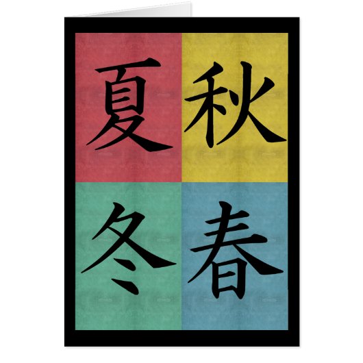 Four Seasons Blank Card (Front)