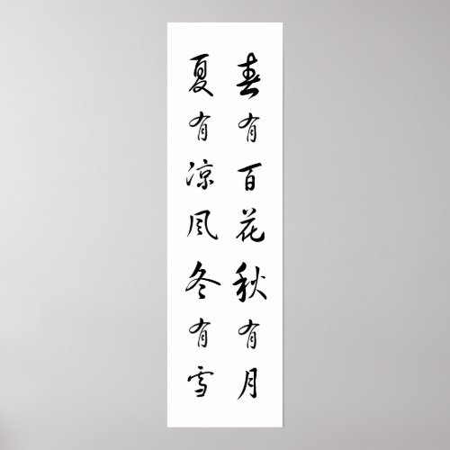 Four Seasons Chinese Poem Poster