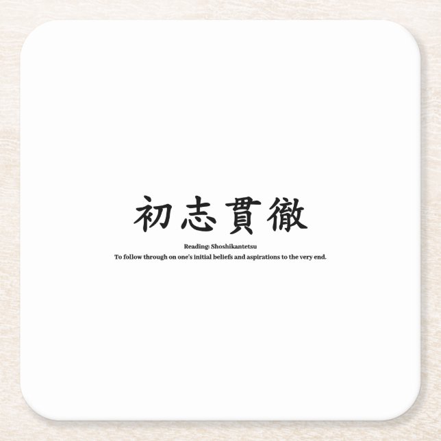 Four-Word Phrase One Point Square Paper Coaster (Front)