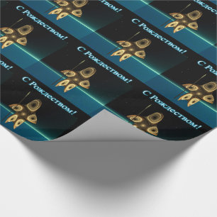 Fractal Inuit Hunter - С Рождеством Wrapping Paper