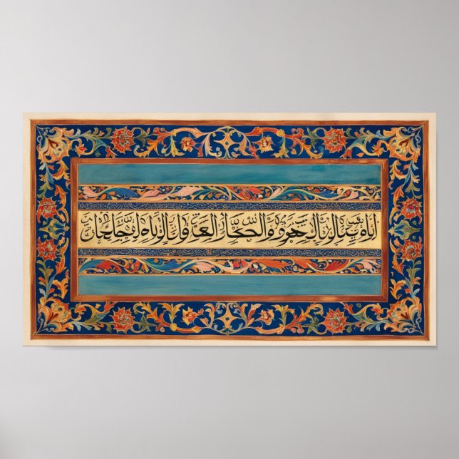 Frame TV Islamic Poster (Front)