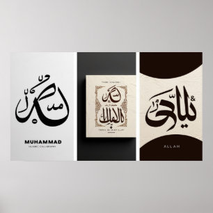 Frame TV Islamic Poster
