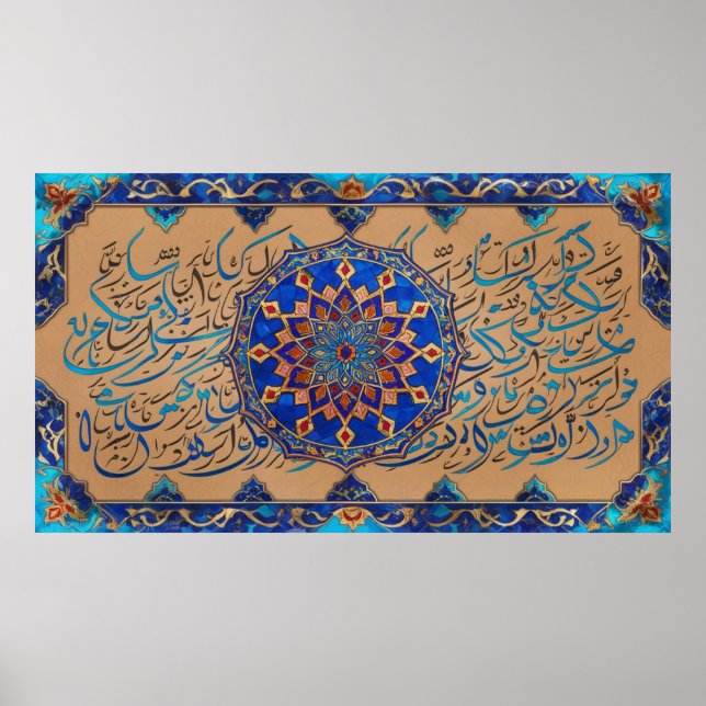 Frame TV Islamic Poster (Front)