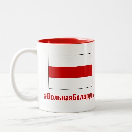 Free Belarus _ Belarusian _ White Red White Flag Two_Tone Coffee Mug