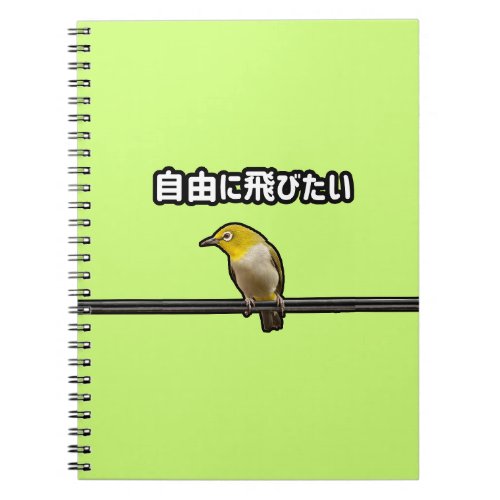 Free Bird Notebook