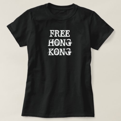 FREE HONG KONG SHIRT