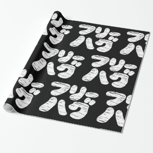 Japanese Writing Wrapping Paper