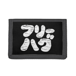 FREE HUGS フリーハグ ~ Japanese Katakana Language Trifo Tri-fold Wallet