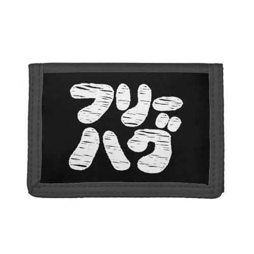 FREE HUGS フリーハグ  Japanese Katakana Language Trifo Trifold Wallet