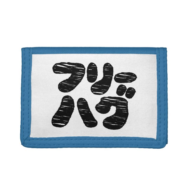 FREE HUGS フリーハグ ~ Japanese Katakana Language Trifold Wallet (Front)