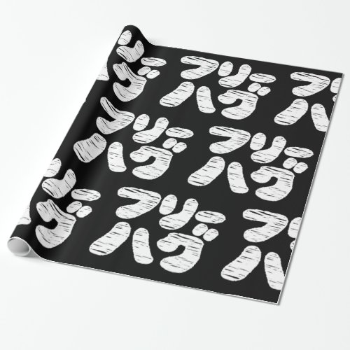 FREE HUGS フリーハグ  Japanese Katakana Language Wrapp Wrapping Paper